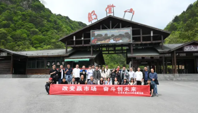 NG28风管销售中心安徽明堂山景区游览团建活动
