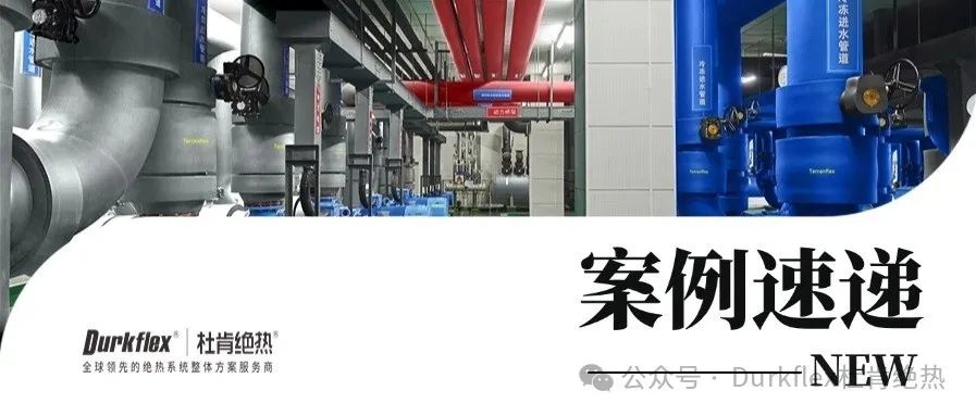 NG28绝热案例速递